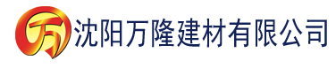 沈阳香蕉视频免费下载。建材有限公司_沈阳轻质石膏厂家抹灰_沈阳石膏自流平生产厂家_沈阳砌筑砂浆厂家